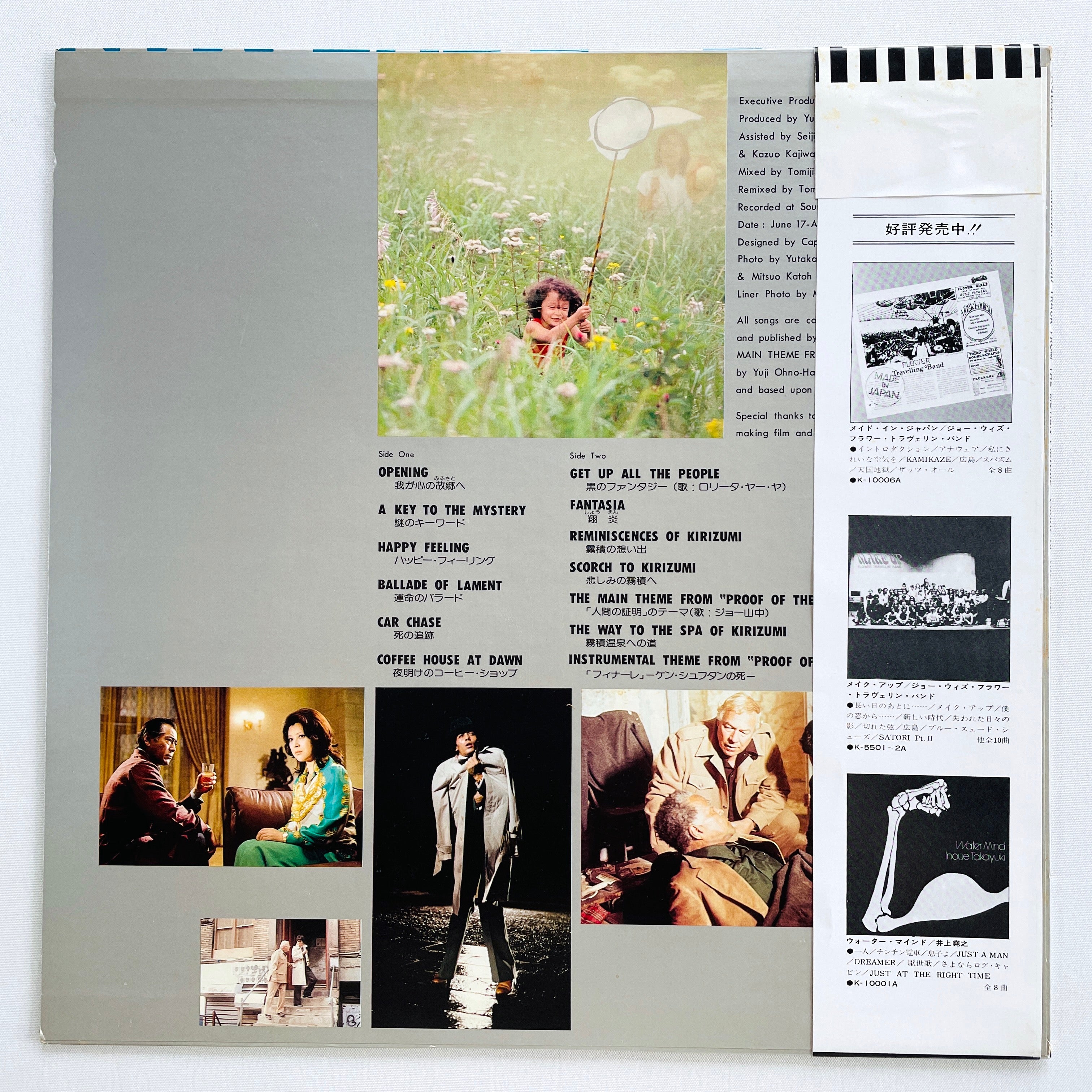 Yuji Ohno & His Project - Proof Of The Man (Original) – Portal Records