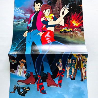 Yuji Ohno - Lupin III Legend Of The Gold Of Babylon (Original, w/Mini Poster) - Portal Records