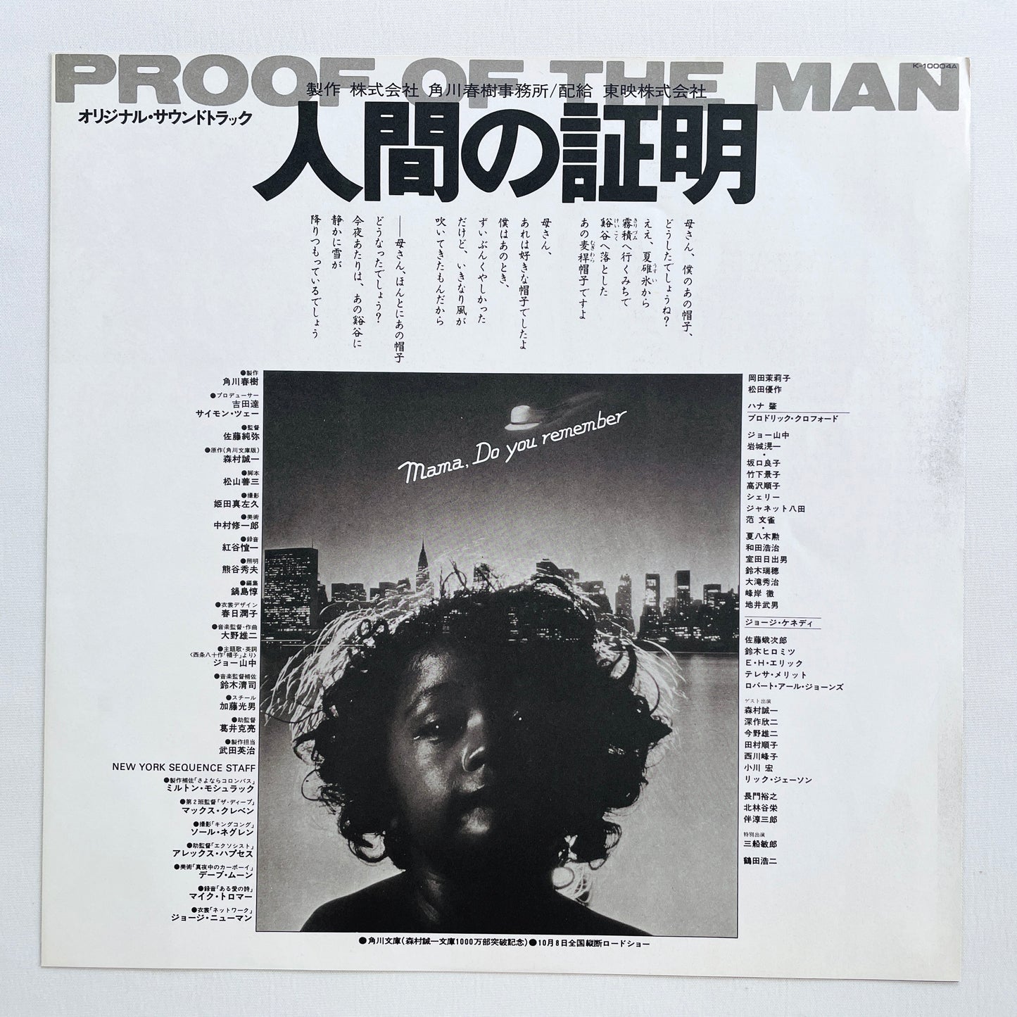 Yuji Ohno & His Project - Proof Of The Man (Original)