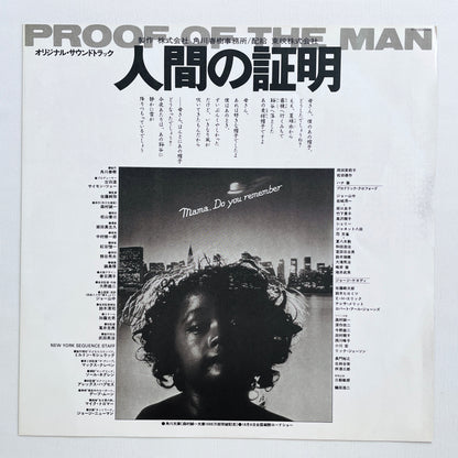 Yuji Ohno & His Project - Proof Of The Man (Original)
