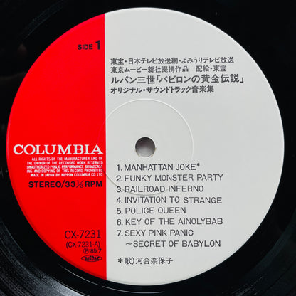 Yuji Ohno - Lupin III Legend Of The Gold Of Babylon (Original, w/Mini Poster) - Portal Records