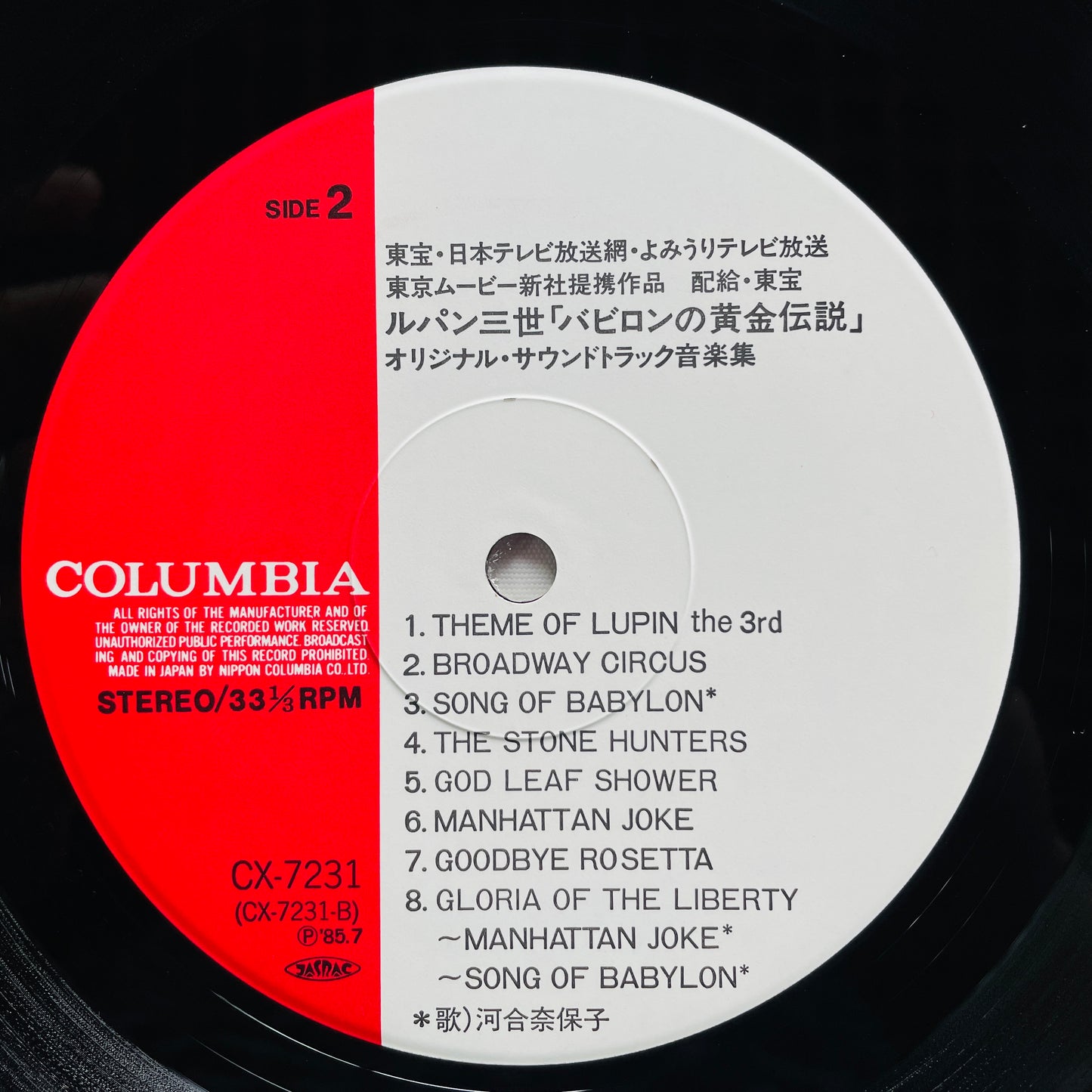 Yuji Ohno - Lupin III Legend Of The Gold Of Babylon (Original, w/Mini Poster) - Portal Records