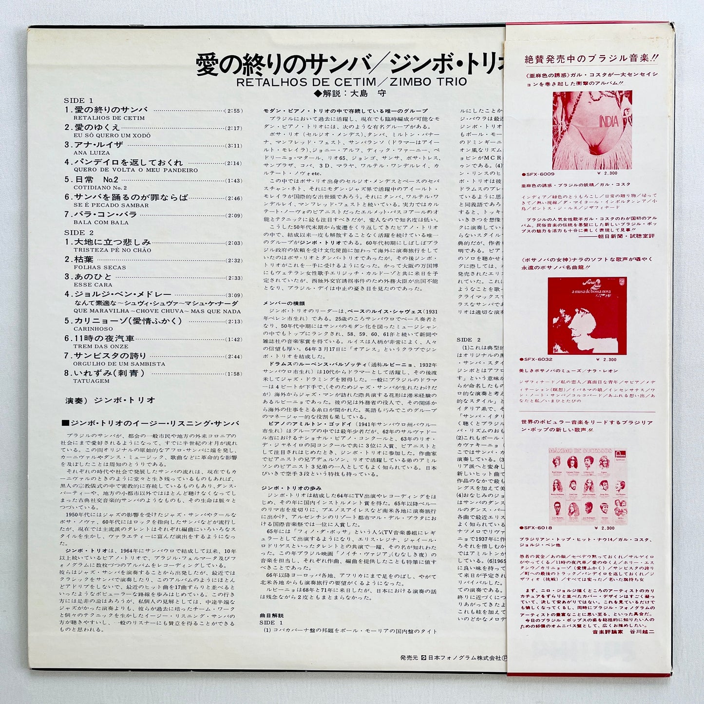 Zimbo Trio – Retalhos De Cetim (Japanese Pressing)
