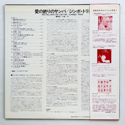 Zimbo Trio – Retalhos De Cetim (Japanese Pressing)
