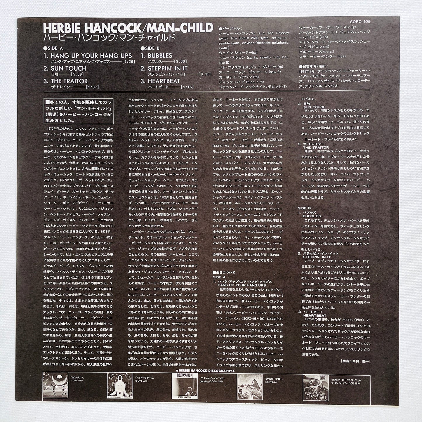 Herbie Hancock – Man-Child (Japanese Pressing)