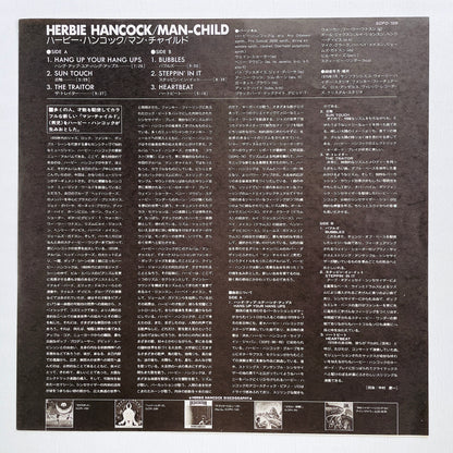Herbie Hancock – Man-Child (Japanese Pressing)
