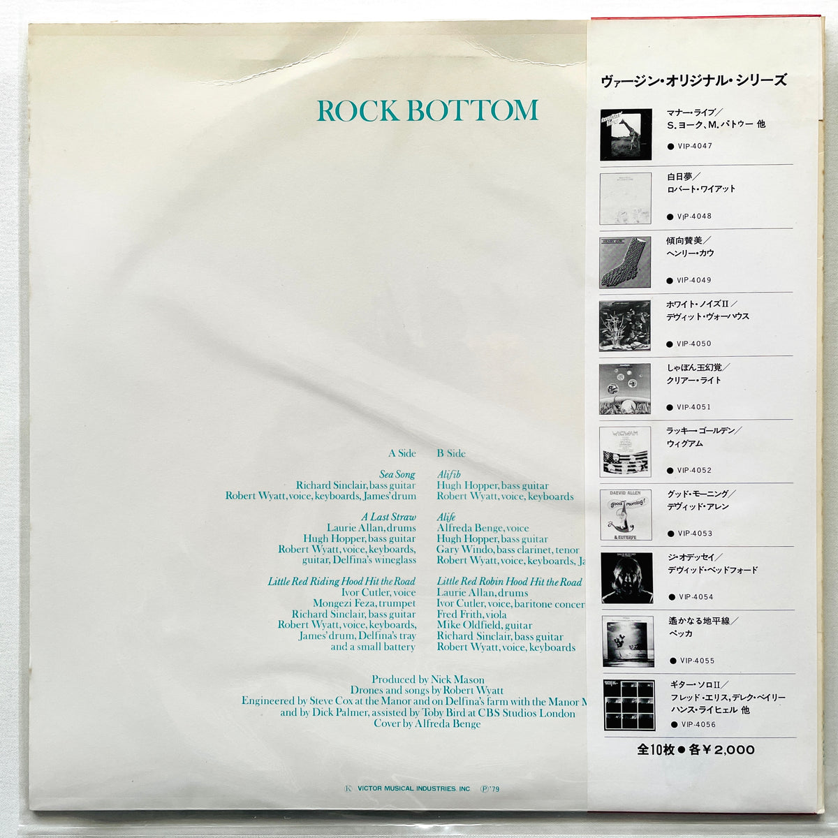 Robert Wyatt – Rock Bottom (Japanese Press) - Portal Records