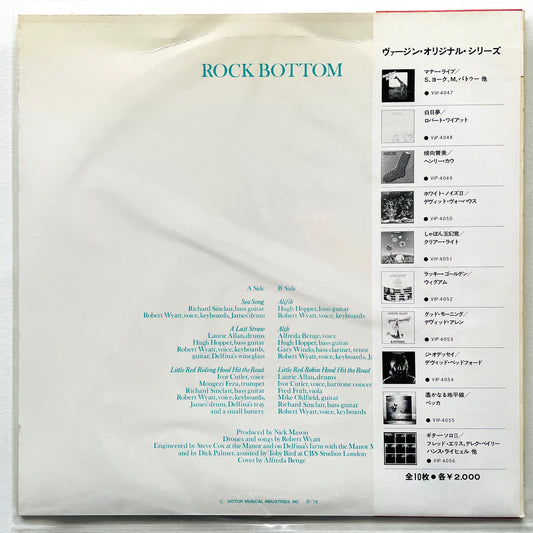 Robert Wyatt – Rock Bottom (Japanese Press) - Portal Records