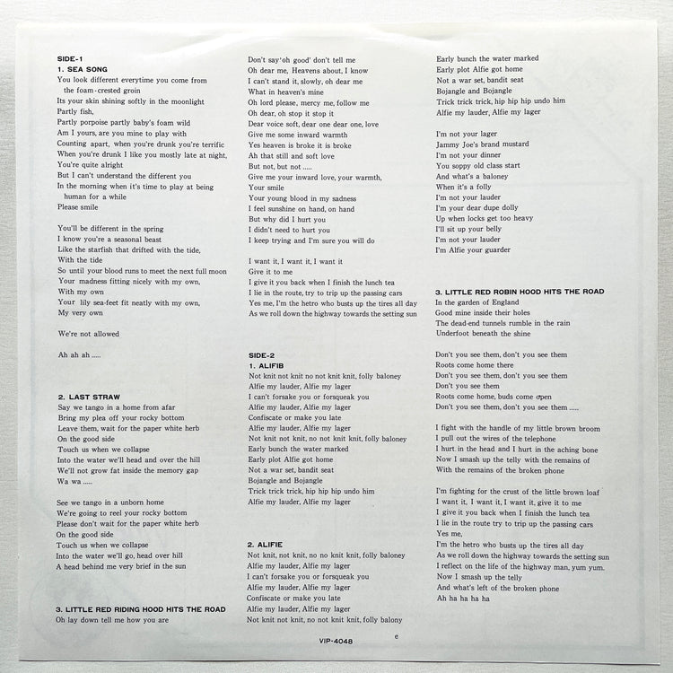 Robert Wyatt – Rock Bottom (Japanese Press) - Portal Records