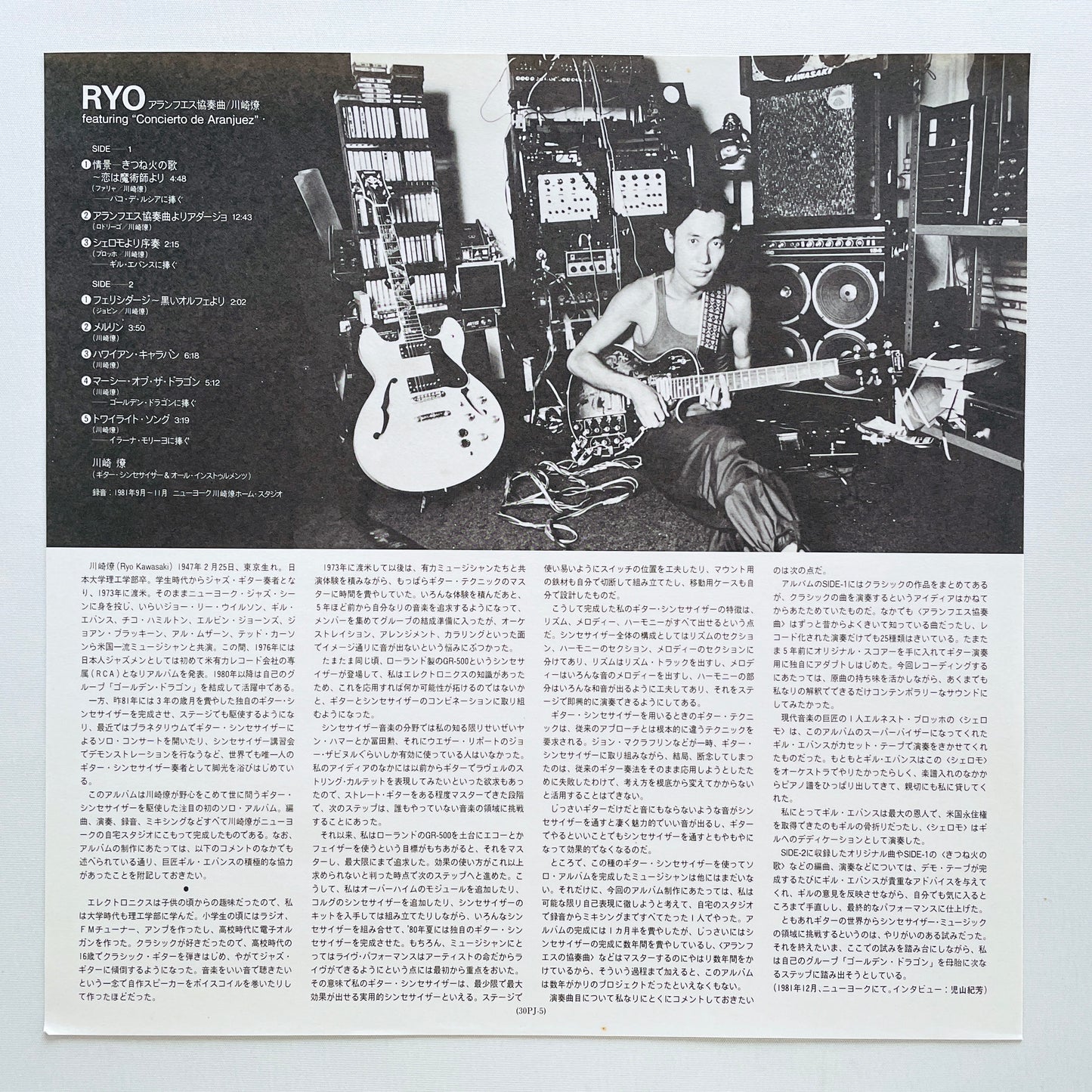 Ryo Kawasaki - Concierto De Aranjuez (Original)