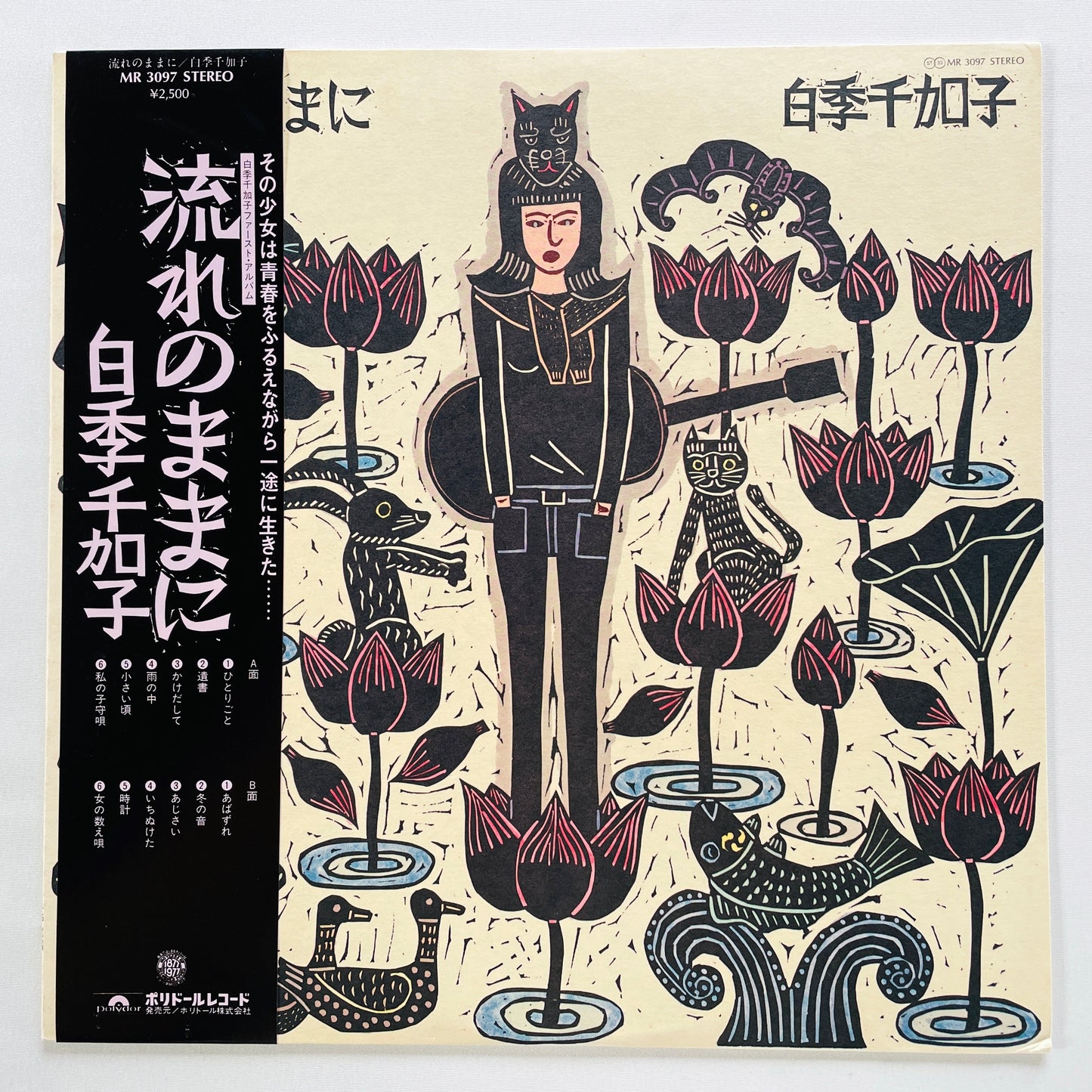 Chikako Shiraki - Nagare no Mamani (Original)