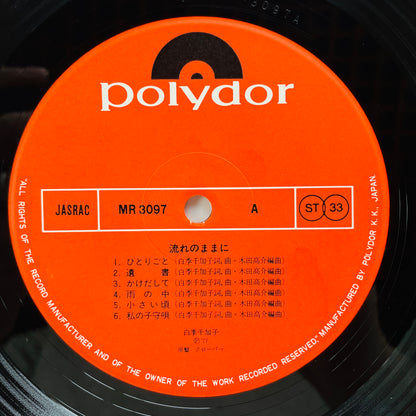 Chikako Shiraki - Nagare no Mamani (Original)