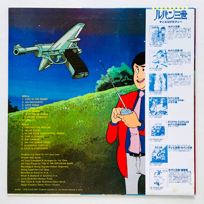 Yuji Ohno - Lupin The 3rd TV BGM Collection (Original)