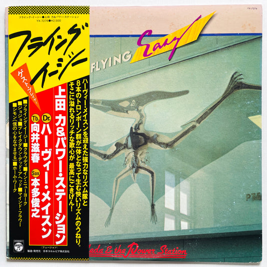 Chikara Ueda & The Power Station - Flying Easy (Original) - Portal Records