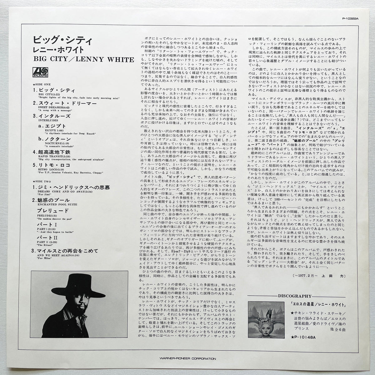 Lenny White – Big City (Japanese Press) - Portal Records