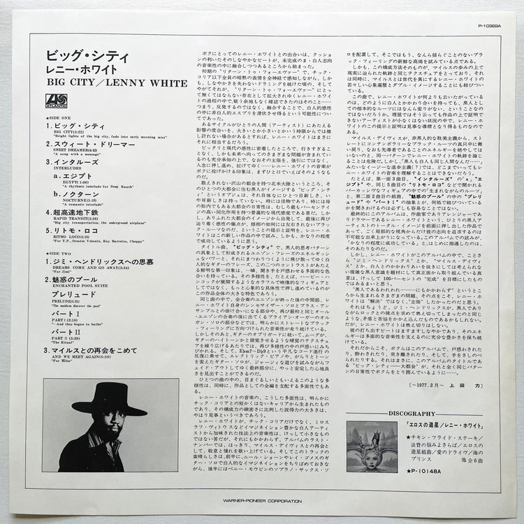 Lenny White – Big City (Japanese Press) - Portal Records