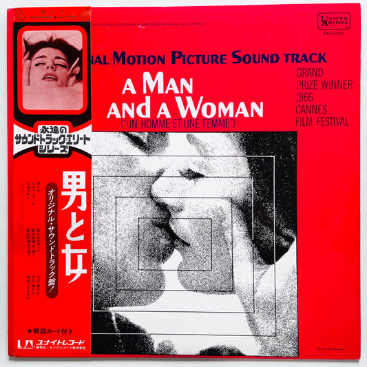 Francis Lai – A Man And A Woman Soundtrack (Japanese Pressing) - Portal Records