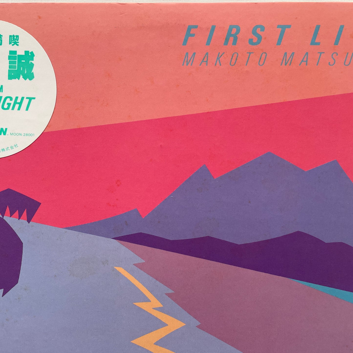 Makoto Matsushita - First Light (2nd Press, Different Cover)