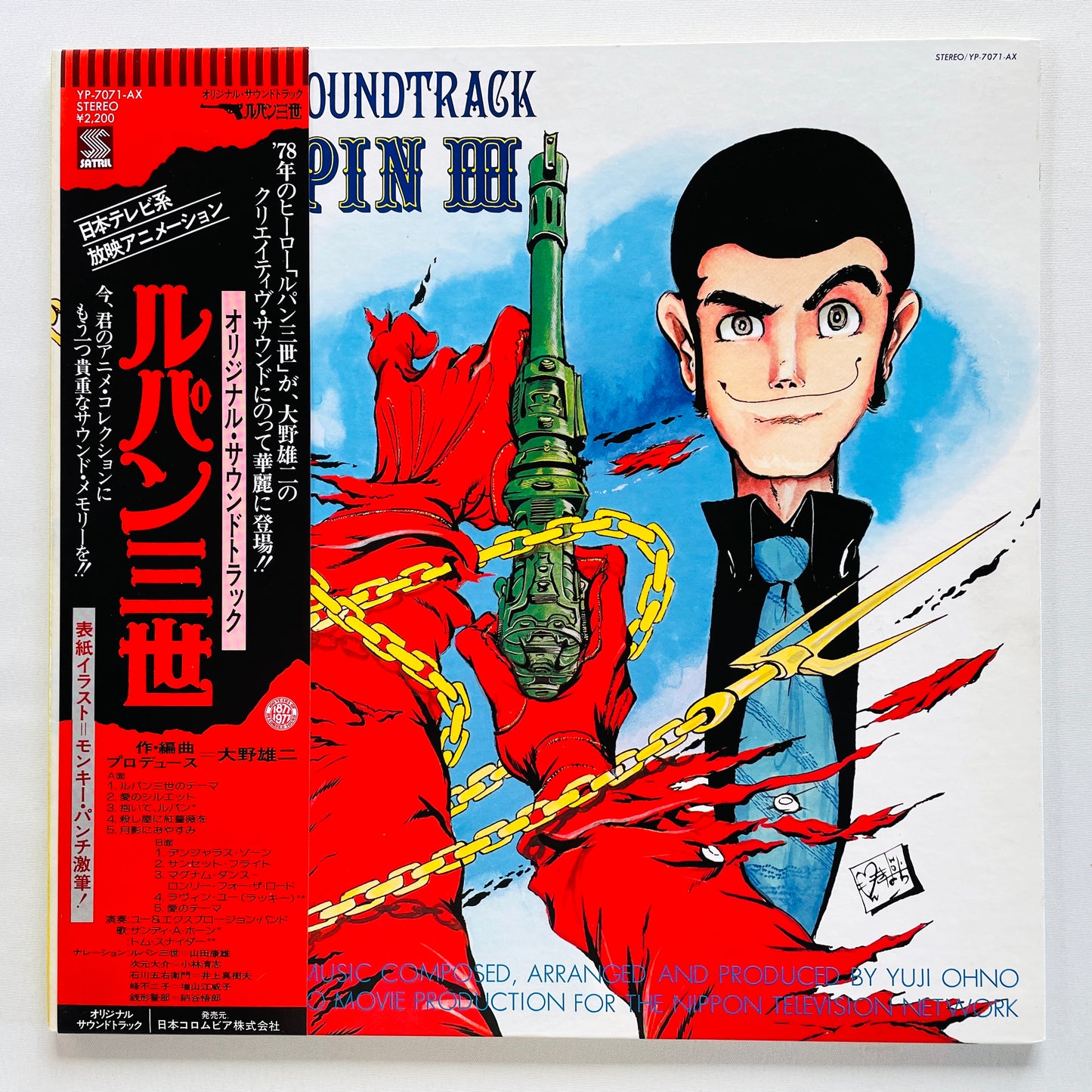 Yuji Ohno - Original Soundtrack From Lupin III (Original, Satril Pressing)