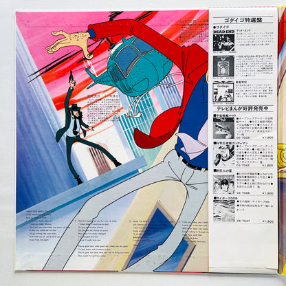 Yuji Ohno - Original Soundtrack From Lupin III (Original, Satril Pressing)