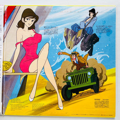 Yuji Ohno - Original Soundtrack From Lupin III (Original, Satril Pressing)
