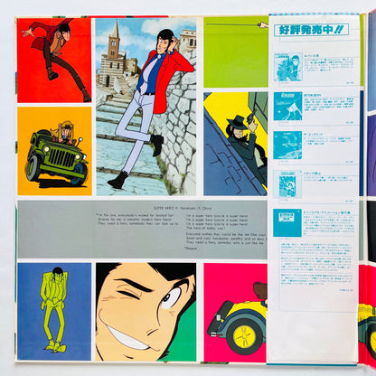 Yuji Ohno - Lupin The 3rd Original Soundtrack 2 (Original, Satril Pressing)
