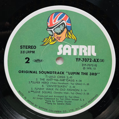 Yuji Ohno - Lupin The 3rd Original Soundtrack 2 (Original, Satril Pressing)