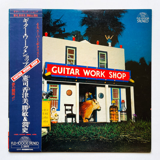 Kenji Ohmura, Kazumi Watanabe, Katsutoshi Morizono, Junshi Yamagishi - Guitar Work Shop (Original)
