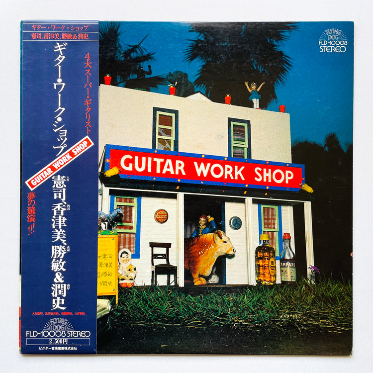Kenji Ohmura, Kazumi Watanabe, Katsutoshi Morizono, Junshi Yamagishi - Guitar Work Shop (Original)