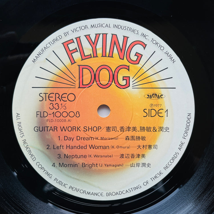 Kenji Ohmura, Kazumi Watanabe, Katsutoshi Morizono, Junshi Yamagishi - Guitar Work Shop (Original)
