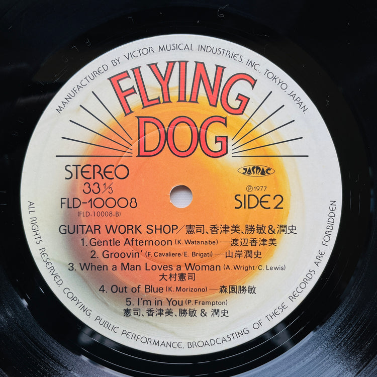 Kenji Ohmura, Kazumi Watanabe, Katsutoshi Morizono, Junshi Yamagishi - Guitar Work Shop (Original)