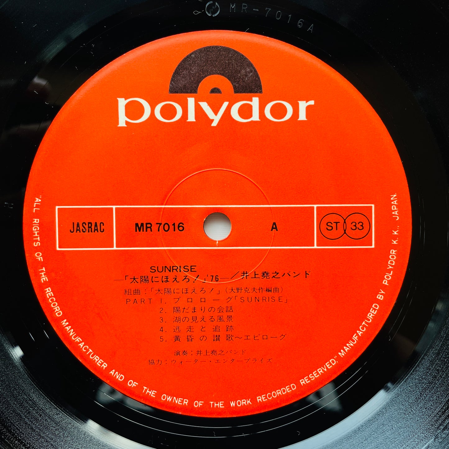 Takayuki Inoue - Sunrise (Original)