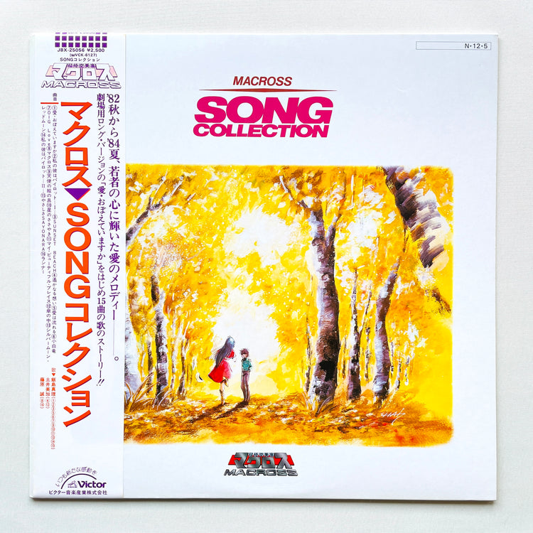 Mari Iijima - Macross Song Collection (Original, Red Labels)