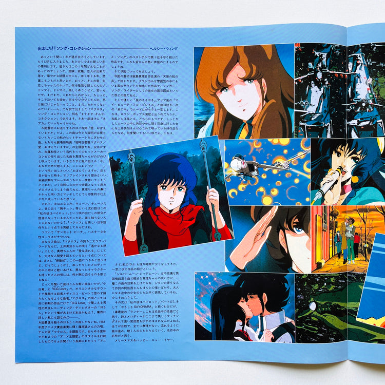 Mari Iijima - Macross Song Collection (Original, Red Labels)