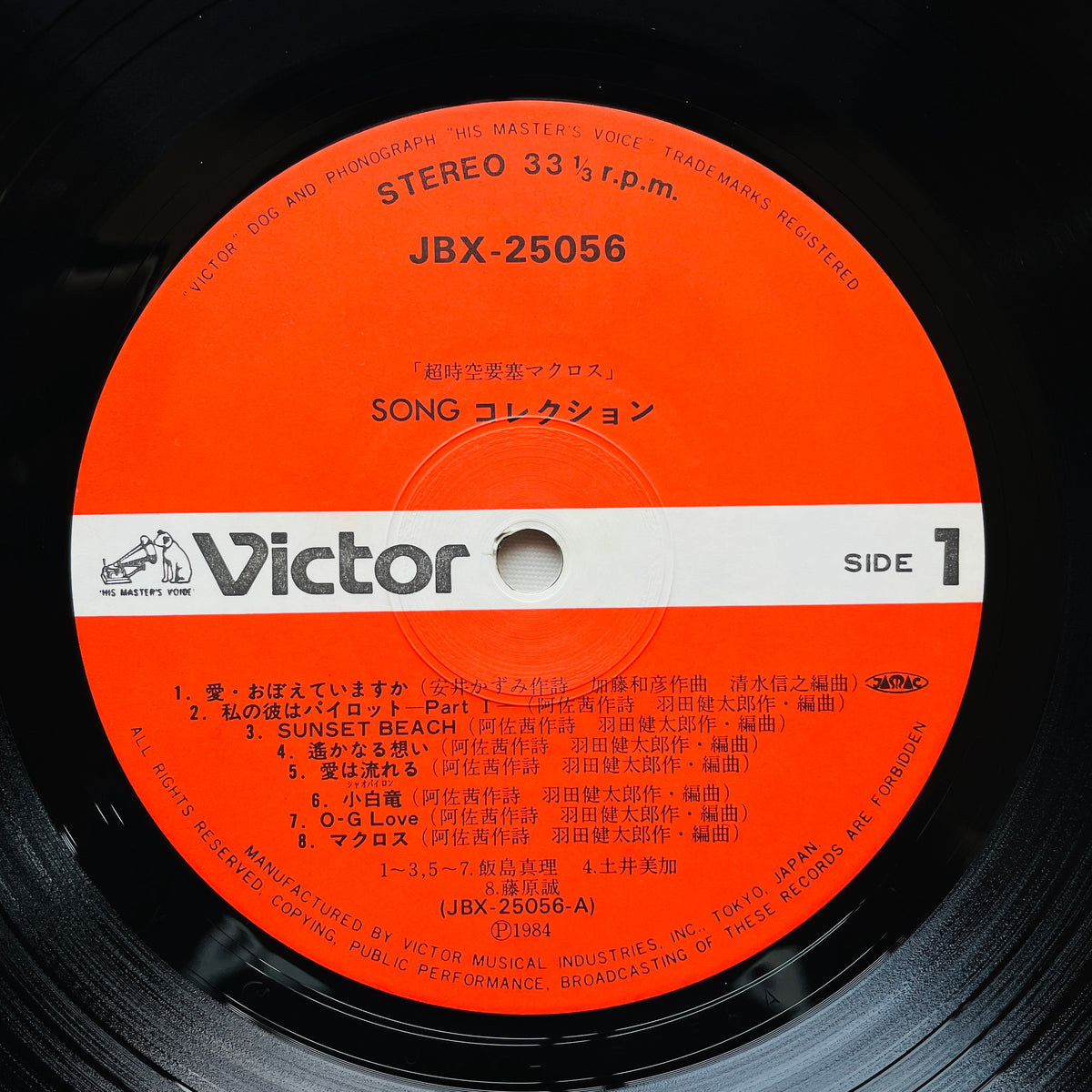 Mari Iijima - Macross Song Collection (Original, Red Labels)