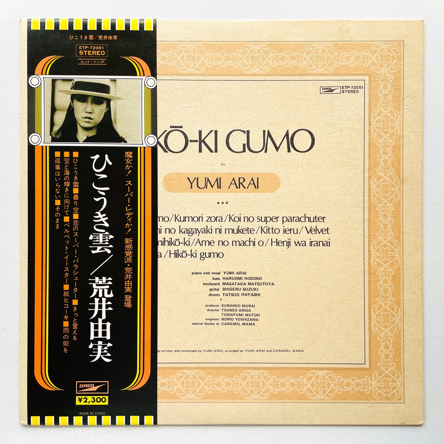 Yumi Arai - Hikoki Gumo (Black OBI Ver.)