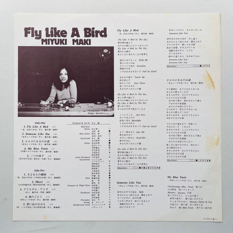 Miyuki Maki - Fly Like A Bird (Original, Promo)