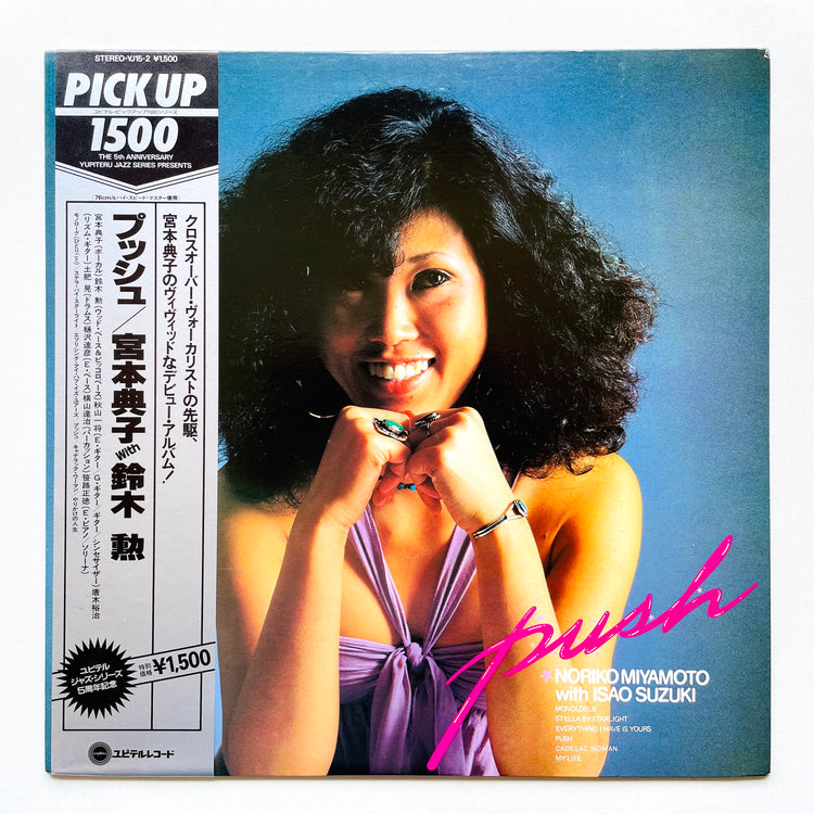 Noriko Miyamoto – Push (2nd Pressing)