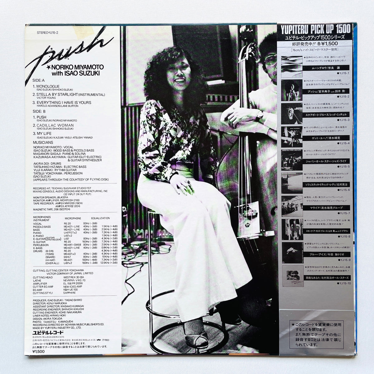 Noriko Miyamoto – Push (2nd Pressing)