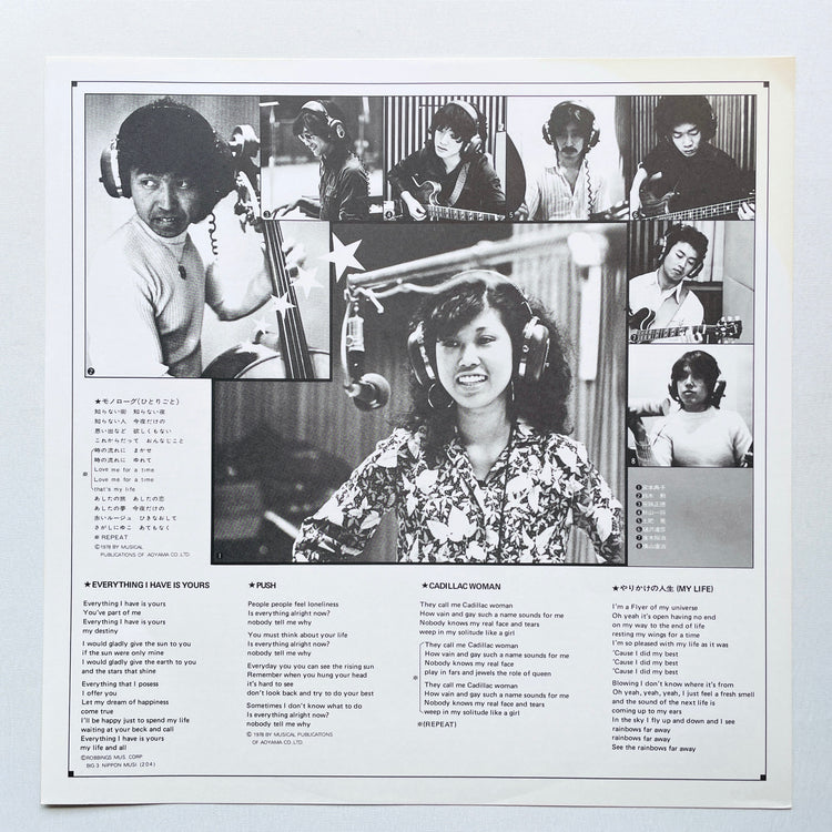 Noriko Miyamoto – Push (2nd Pressing)
