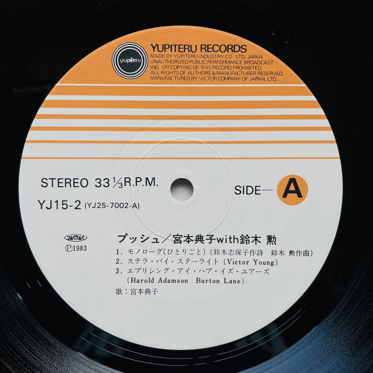 Noriko Miyamoto – Push (2nd Pressing)