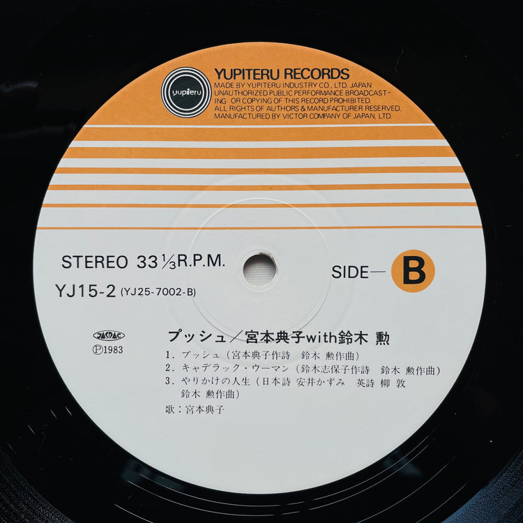 Noriko Miyamoto – Push (2nd Pressing)