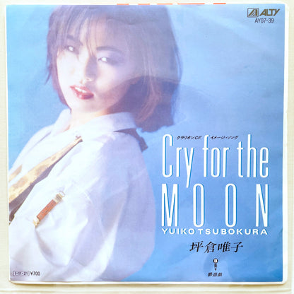 Yuiko Tsubokura - Cry For The Moon (7inch)