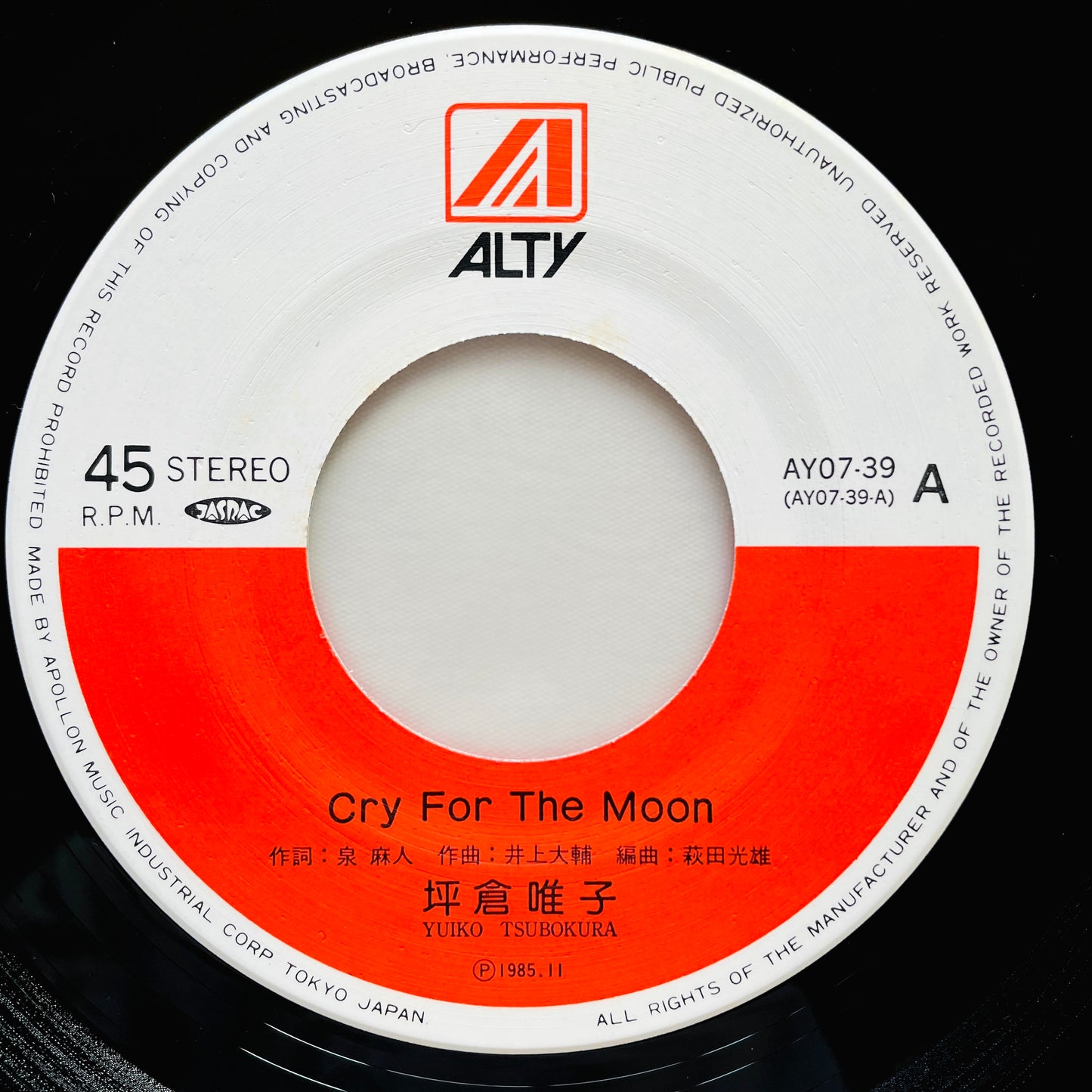 Yuiko Tsubokura - Cry For The Moon (7inch)