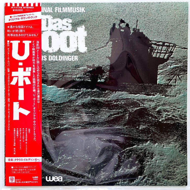 Klaus Doldinger – Original Soundtrack "Das Boot" (Japanese Press) - Portal Records