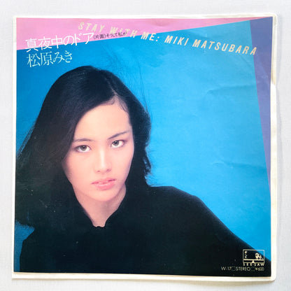 Miki Matsubara - Mayonaka no Door / Stay With Me (Original 7")