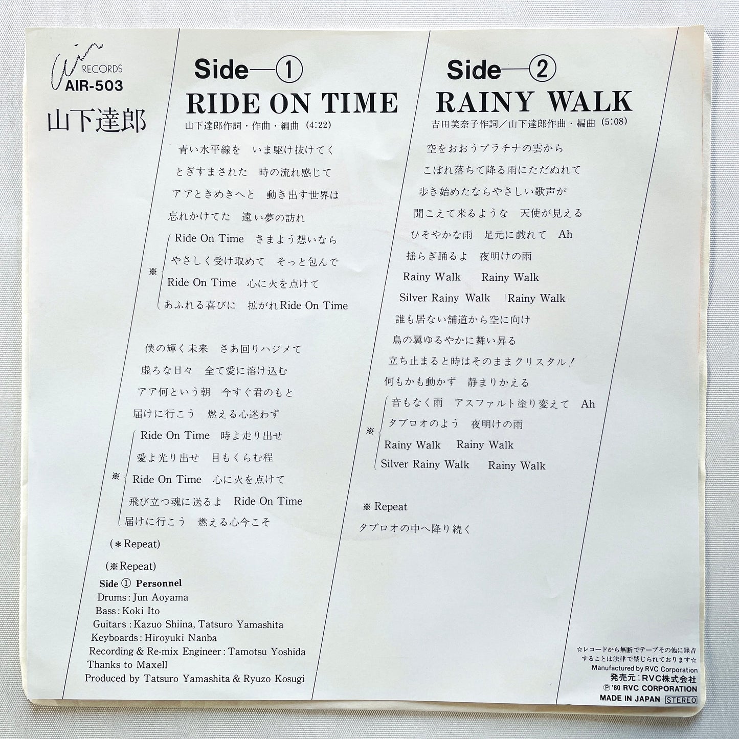 Tatsuro Yamashita - Ride On Time (Original 7")