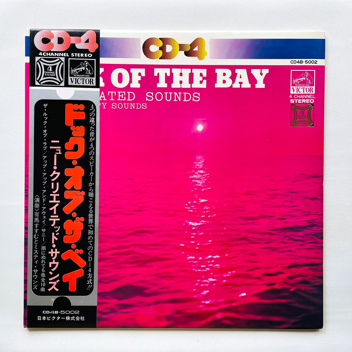 Susumu Arima & Misty Sounds - The Dock Of The Bay (Original)