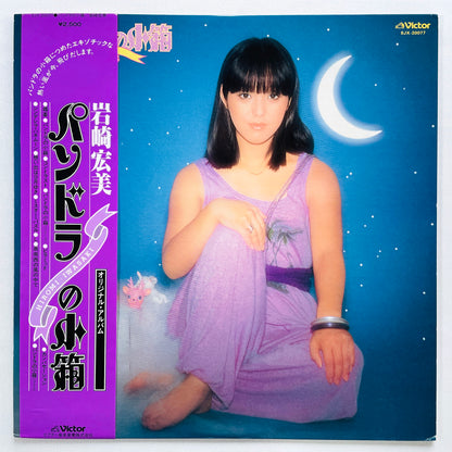 Hiromi Iwasaki - Pandora's Box (Original)