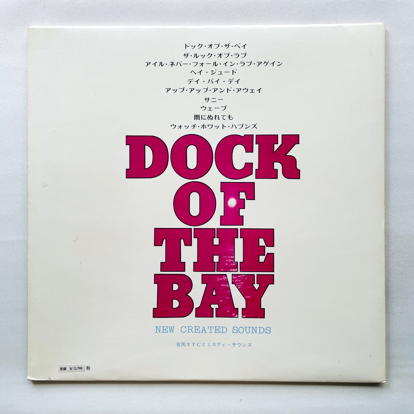 Susumu Arima & Misty Sounds - The Dock Of The Bay (Original)